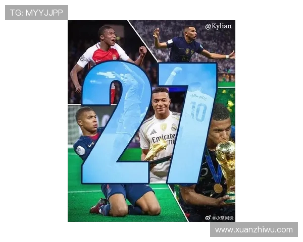 姆巴佩：从天才少年到足球巨星的成长之路与未来展望