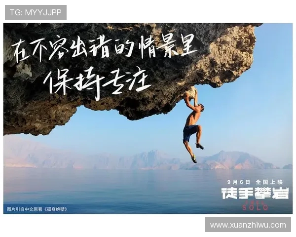 王丽专访：探寻攀岩领域的成功秘诀与心路历程